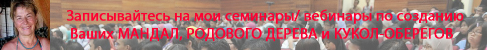 Записывайтесь на мои семинары!